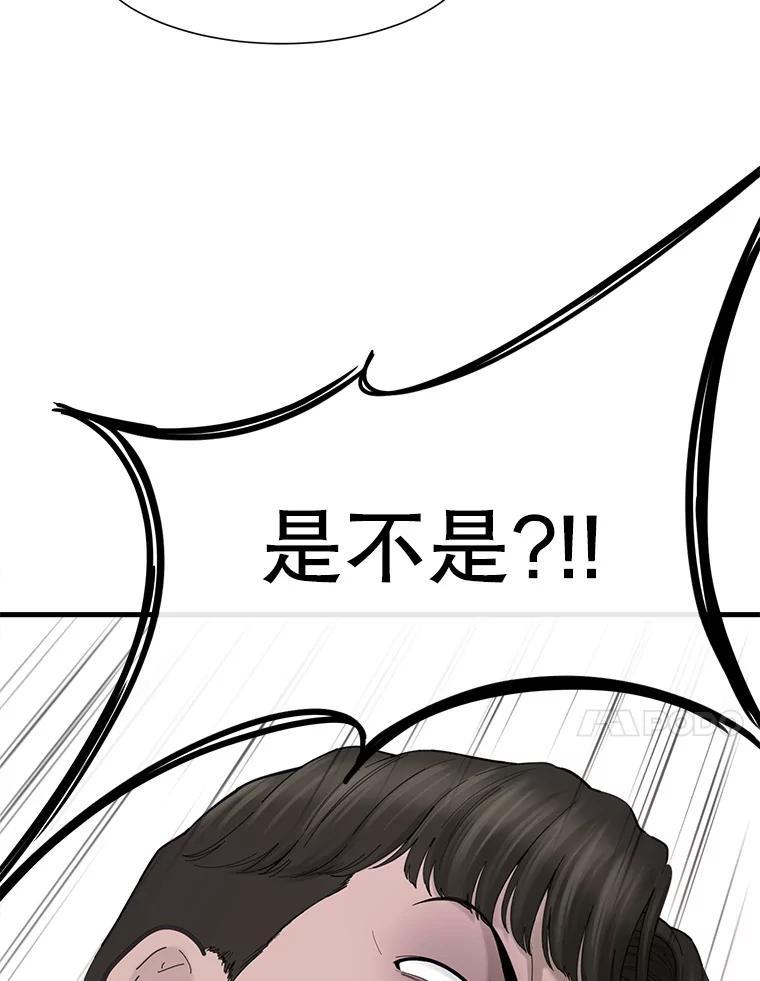 《梦境：黑色牢笼 Wonderland： Black Cage》49.离家出走 第58页