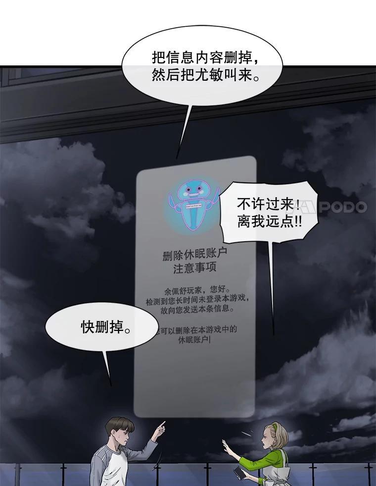 《梦境：黑色牢笼 Wonderland： Black Cage》49.离家出走 第55页