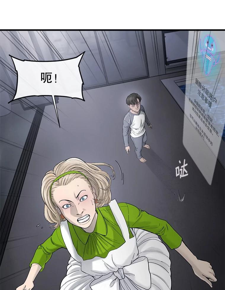 《梦境：黑色牢笼 Wonderland： Black Cage》49.离家出走 第60页