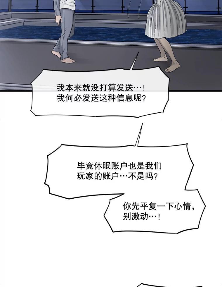 《梦境：黑色牢笼 Wonderland： Black Cage》49.离家出走 第56页