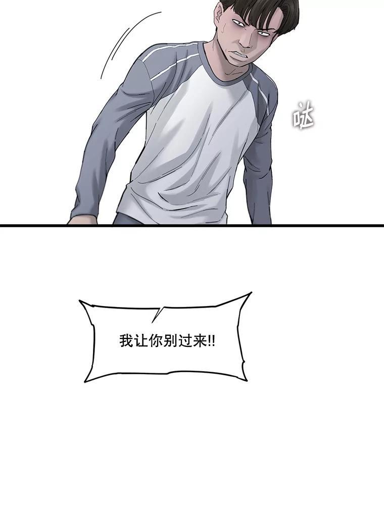 《梦境：黑色牢笼 Wonderland： Black Cage》49.离家出走 第54页