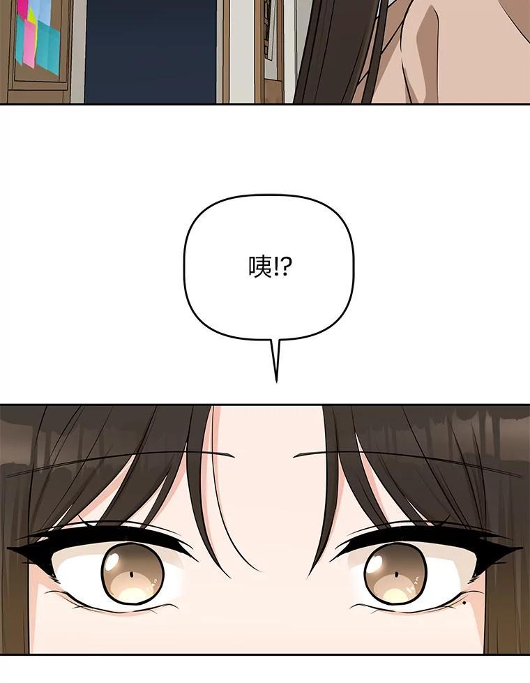 《深夜咖啡店》50.舒允的故事（23）（完） 第43页