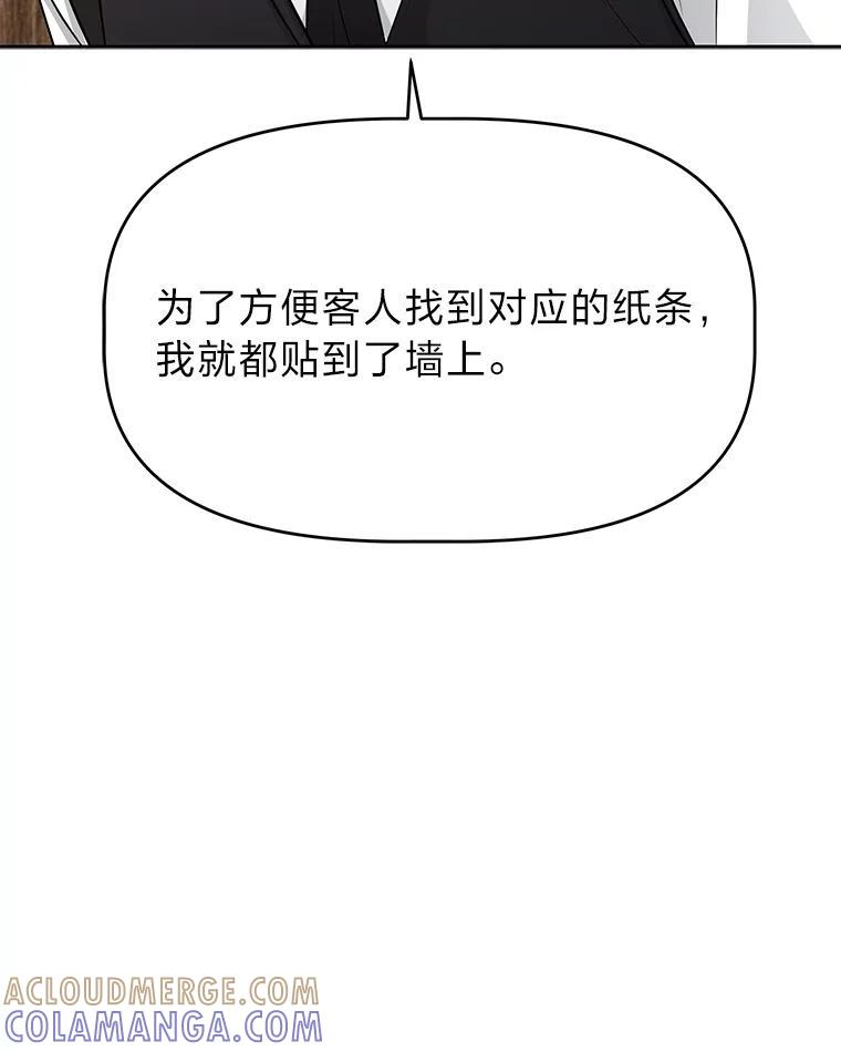 《深夜咖啡店》50.舒允的故事（23）（完） 第41页