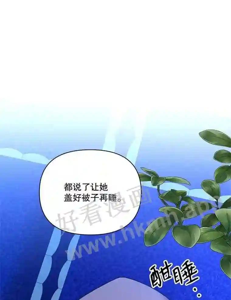 《披荆斩棘的未来》77.真正的幸福 第92页