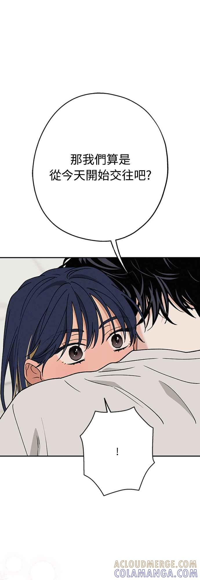 待定义的关系 - 第50话 交往的关系 - 第31张图