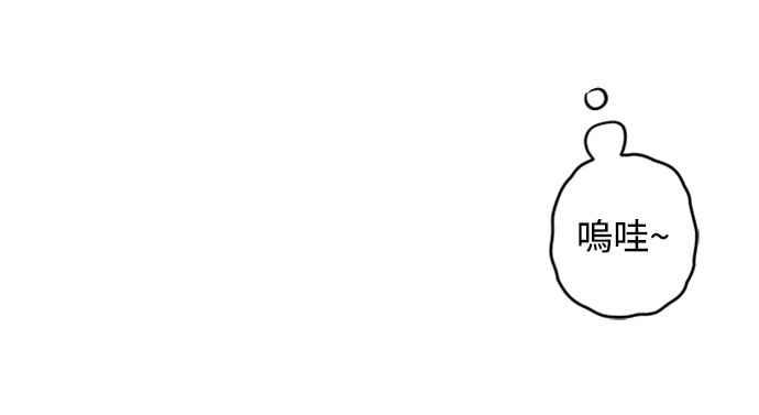 待定义的关系 - 第50话 交往的关系 - 第29张图