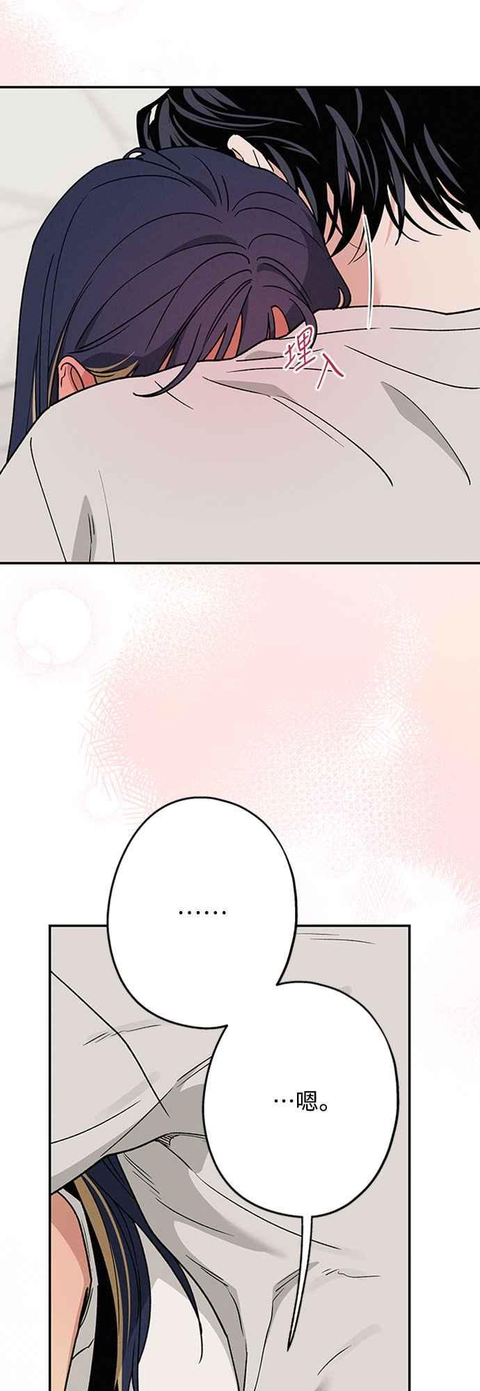 待定义的关系 - 第50话 交往的关系 - 第32张图