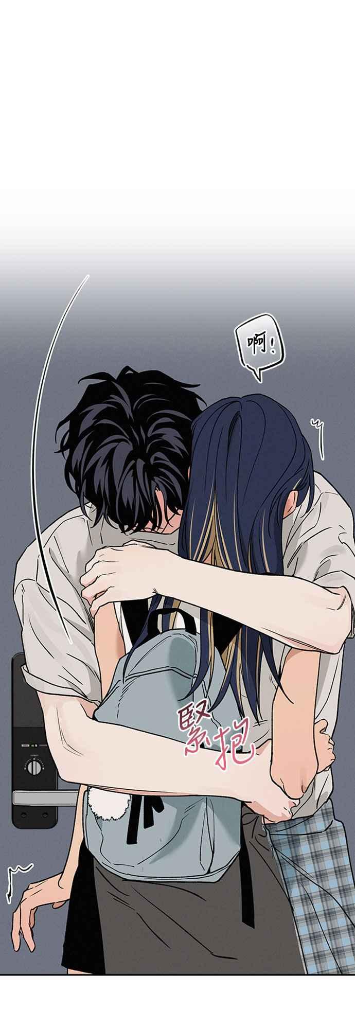 待定义的关系 - 第50话 交往的关系 - 第30张图