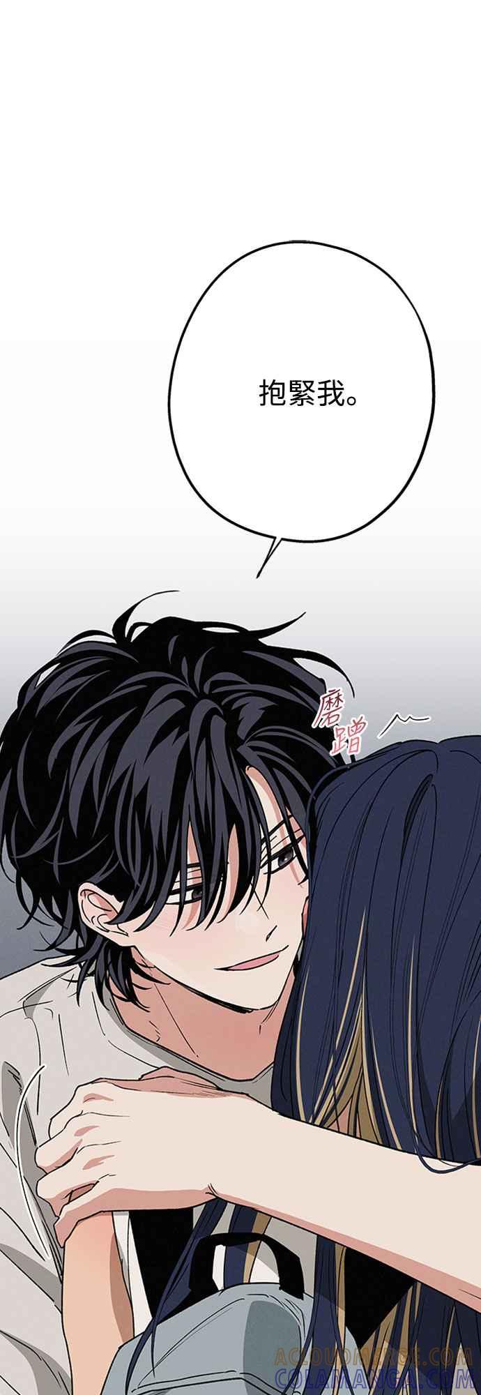 待定义的关系 - 第50话 交往的关系 - 第34张图