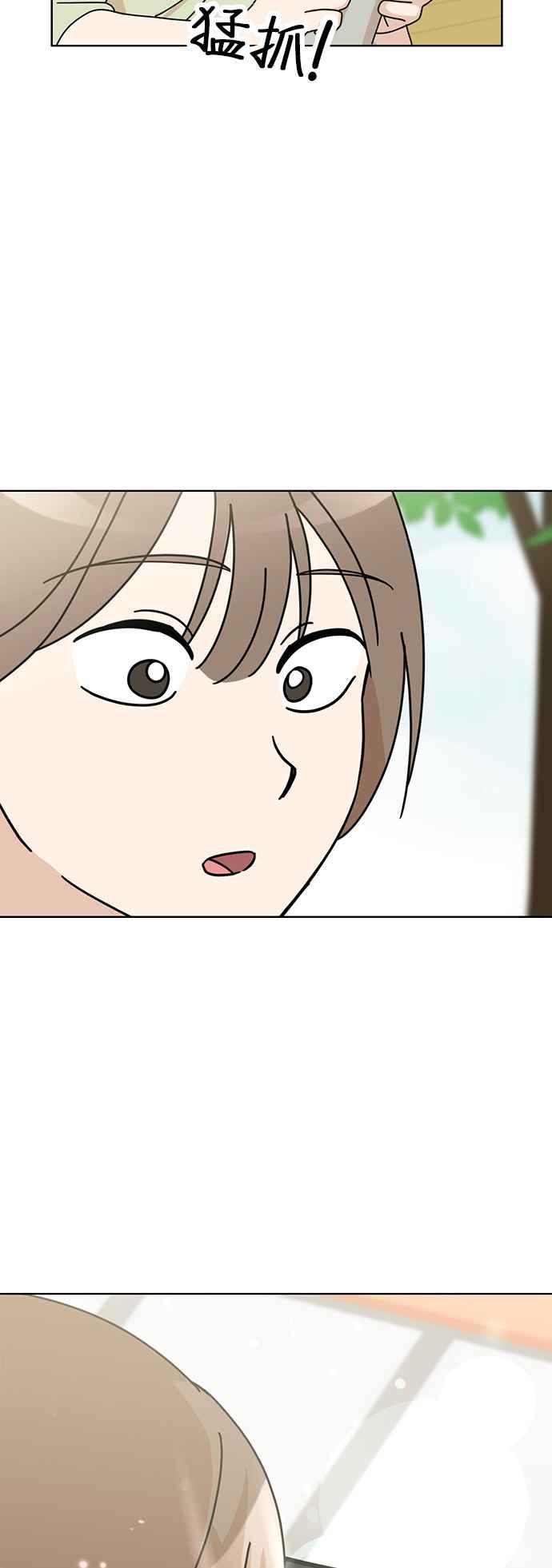 我家妹妹是狗狗 第72话 我不在，妳却很开心？! 第56页