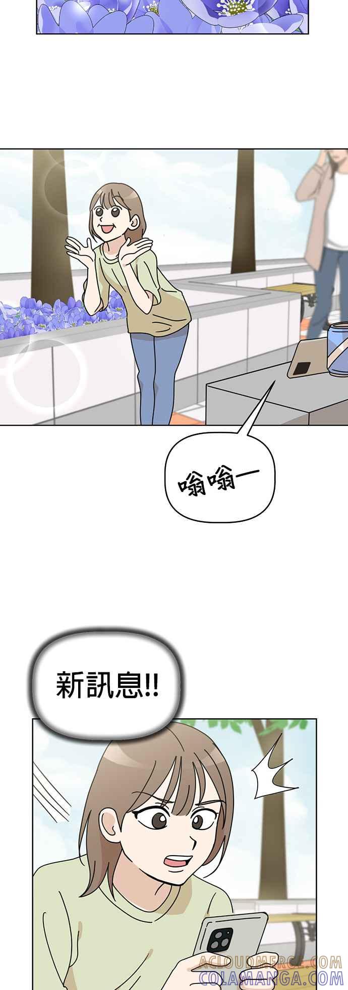 我家妹妹是狗狗 第72话 我不在，妳却很开心？! 第55页