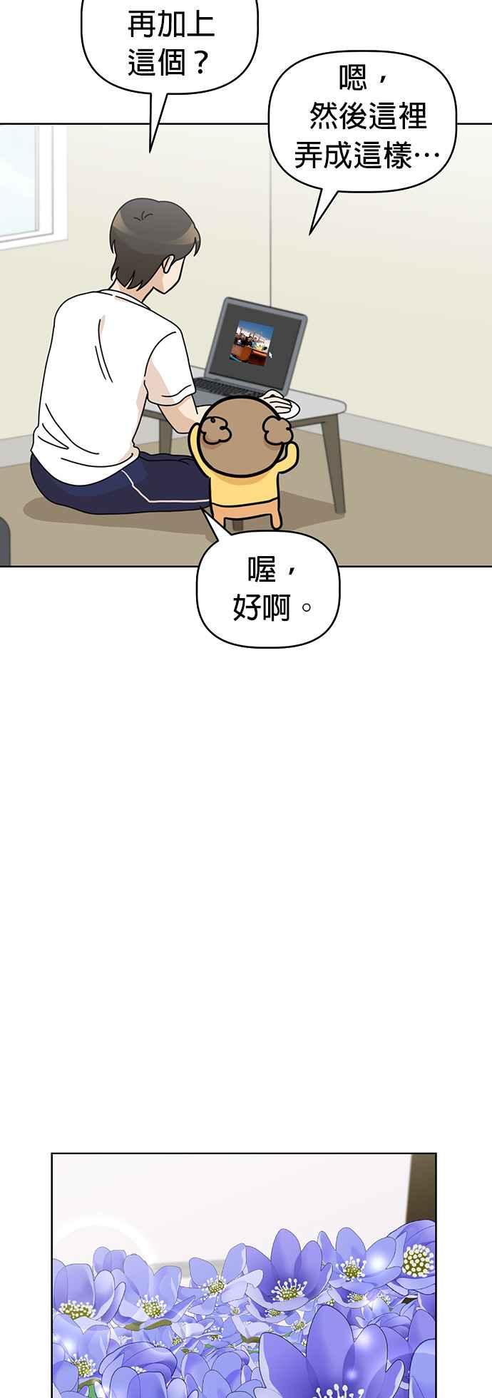 我家妹妹是狗狗 第72话 我不在，妳却很开心？! 第54页