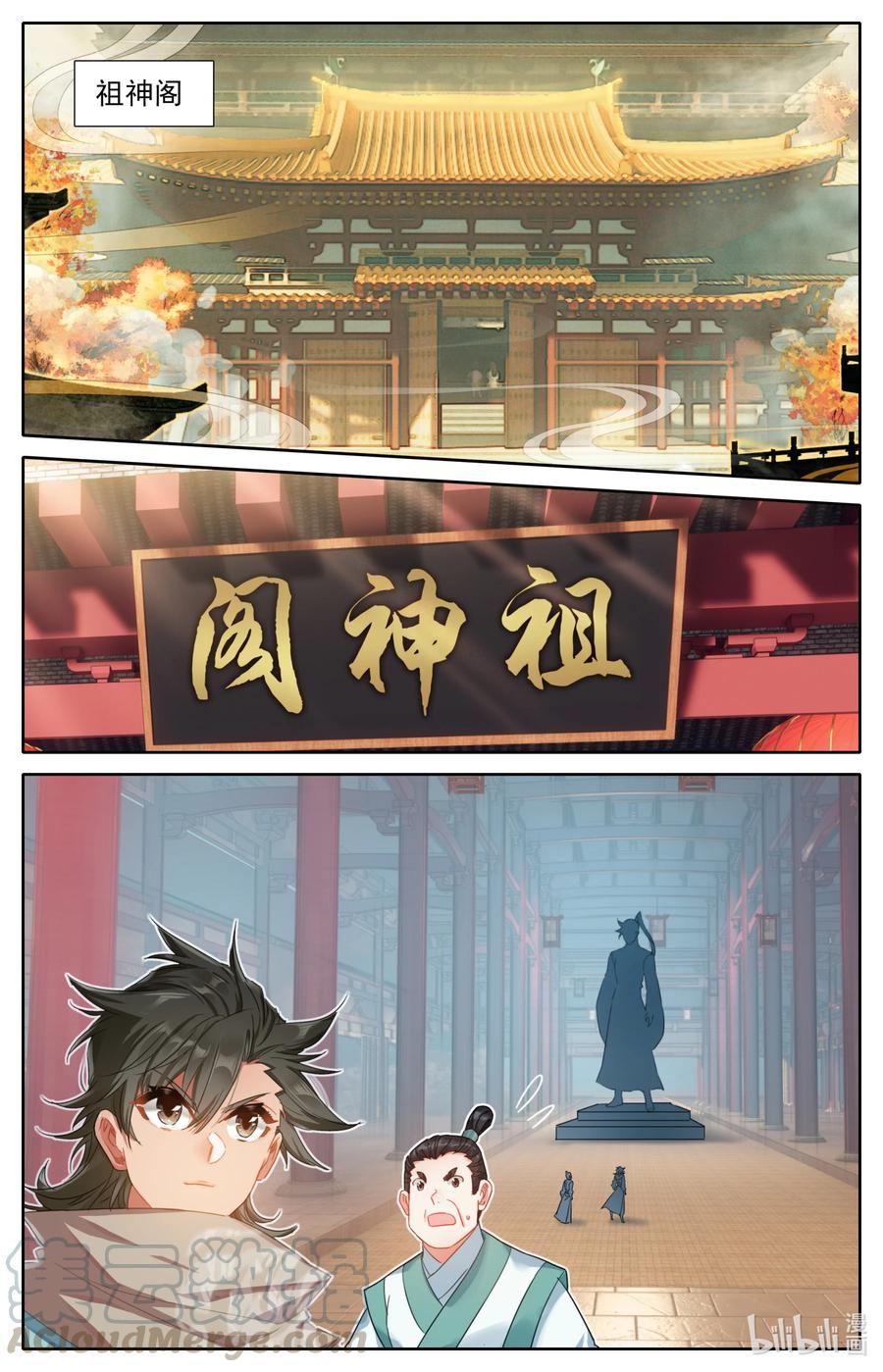 凡人修仙之仙界篇 097 地仙之力 第3页