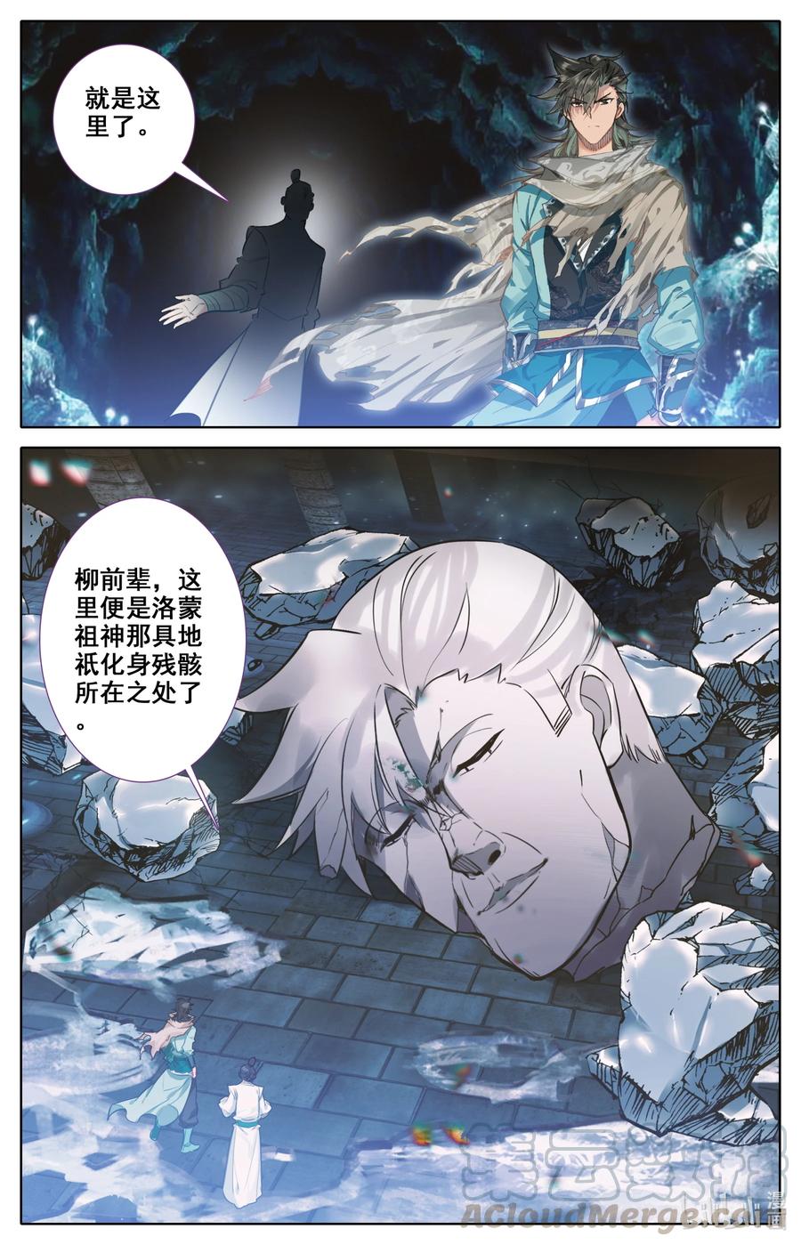 凡人修仙之仙界篇 098 凝聚法则！ 第13页