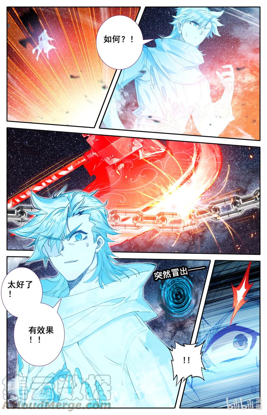 凡人修仙之仙界篇 099 汇聚星辰 第15页