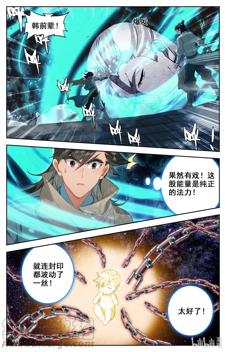 凡人修仙之仙界篇 100 空间秘境！ 第5页