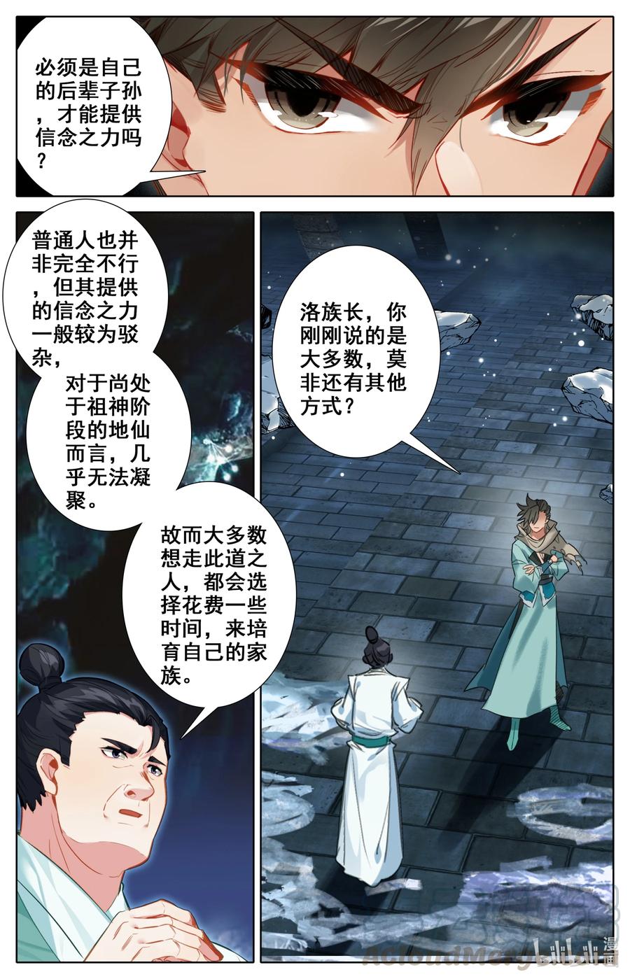 凡人修仙之仙界篇 100 空间秘境！ 第9页