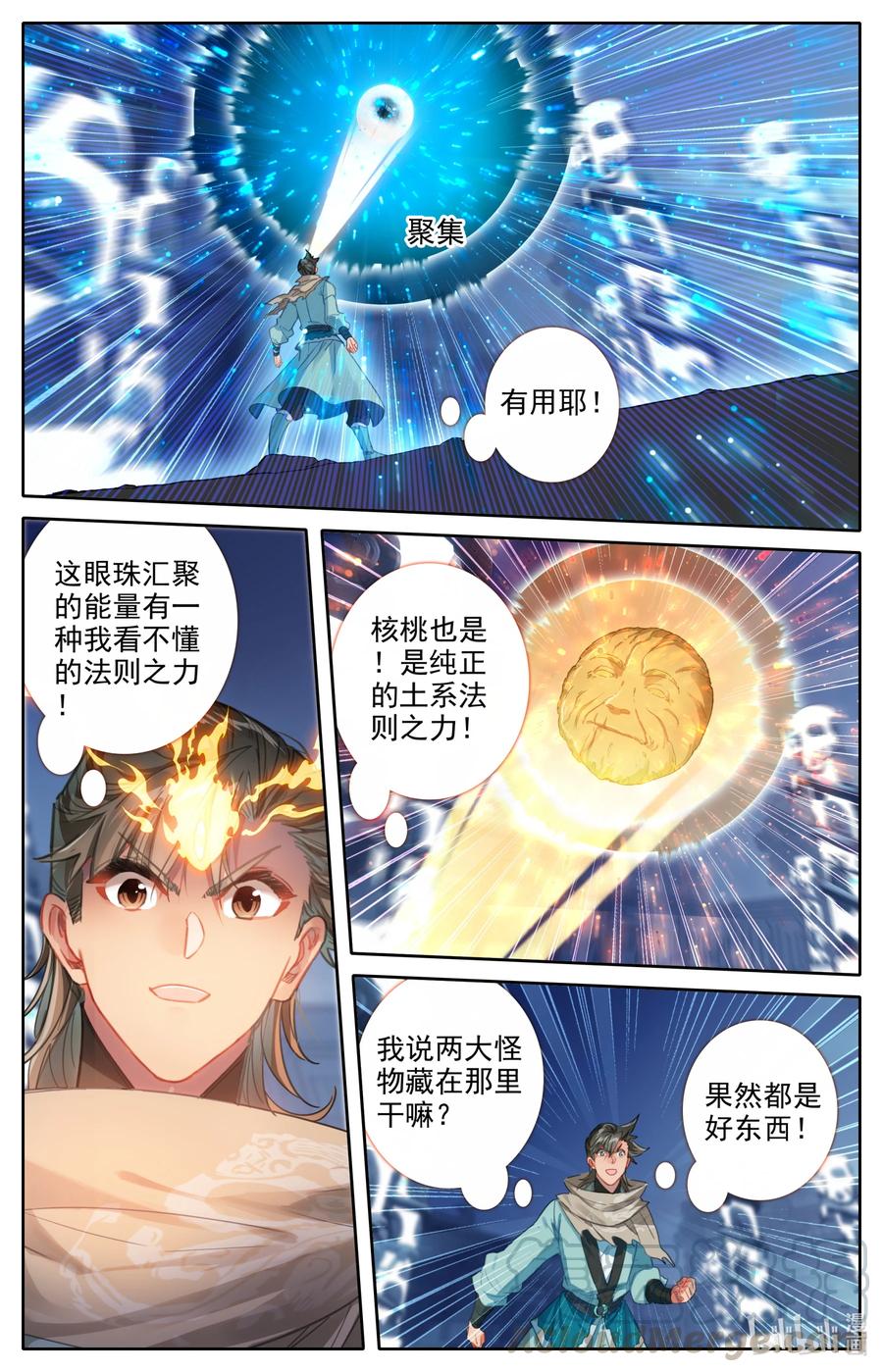 凡人修仙之仙界篇 100 空间秘境！ 第13页