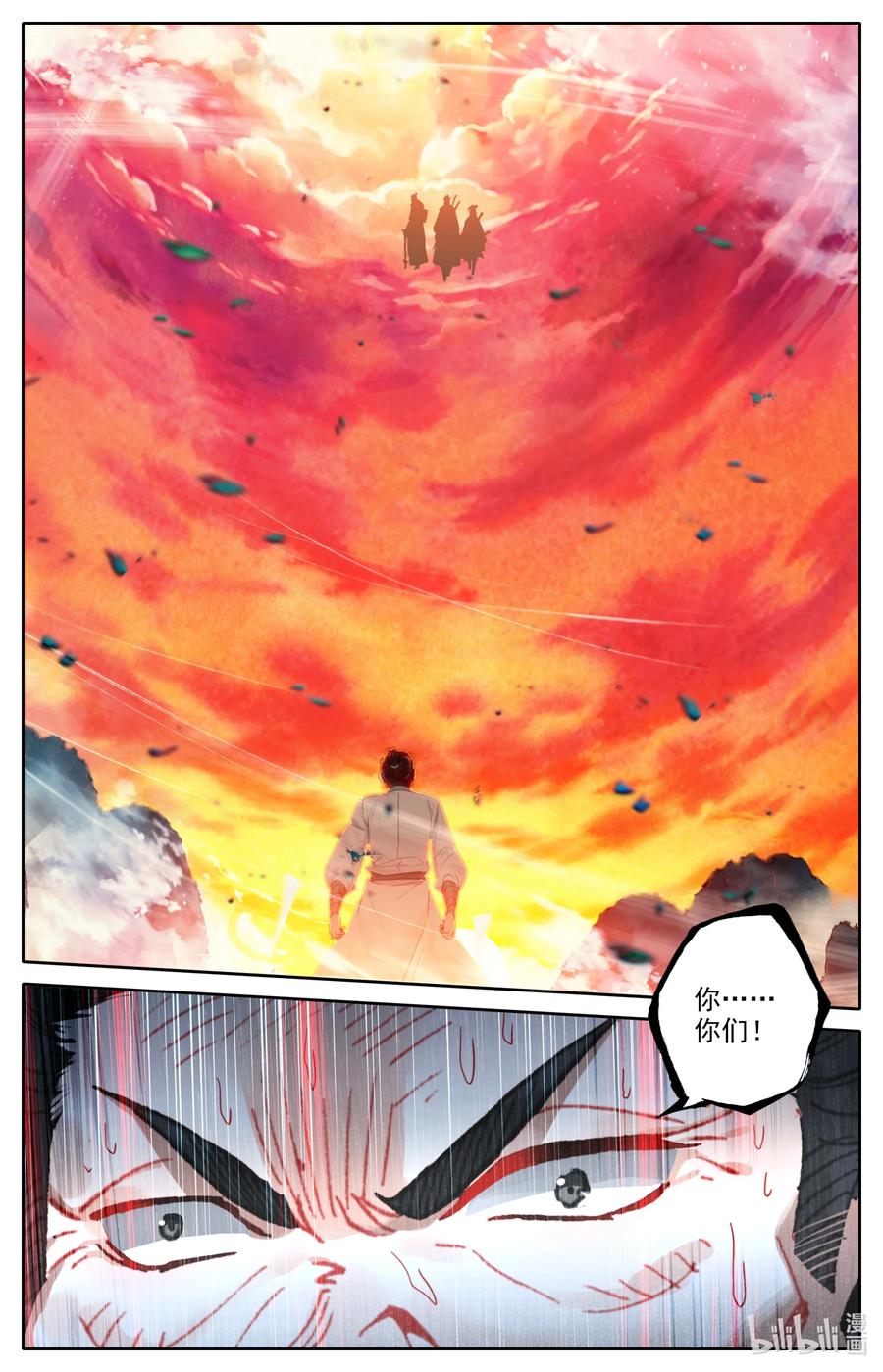 凡人修仙之仙界篇 102 闹场！ 第11页