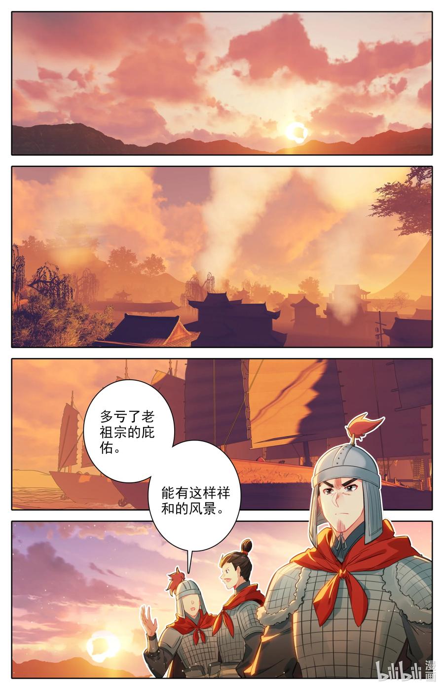 凡人修仙之仙界篇 102 闹场！ 第6页