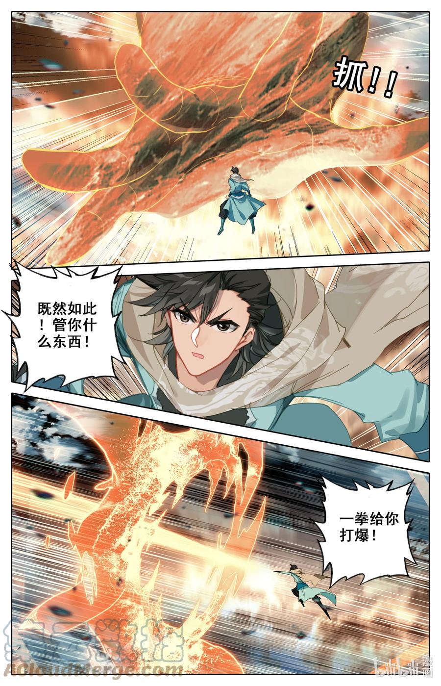 凡人修仙之仙界篇 103 听说你要屠岛？ 第9页