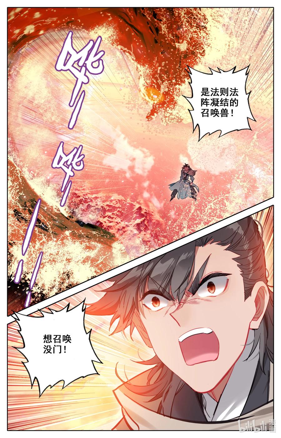 凡人修仙之仙界篇 103 听说你要屠岛？ 第6页