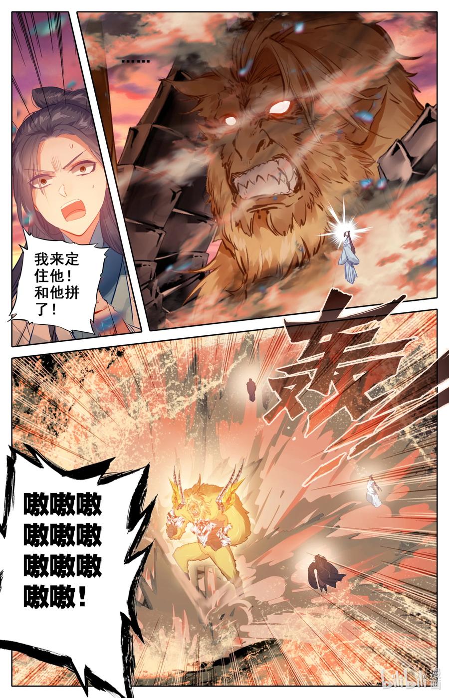 凡人修仙之仙界篇 104 有话好说！ 第6页