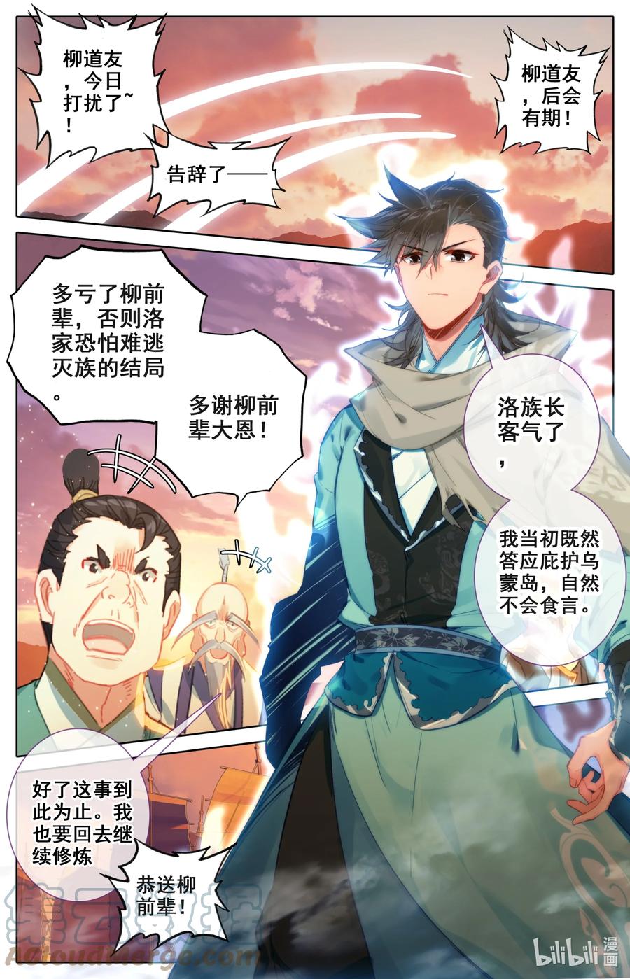 凡人修仙之仙界篇 105 牛头面具？ 第1页