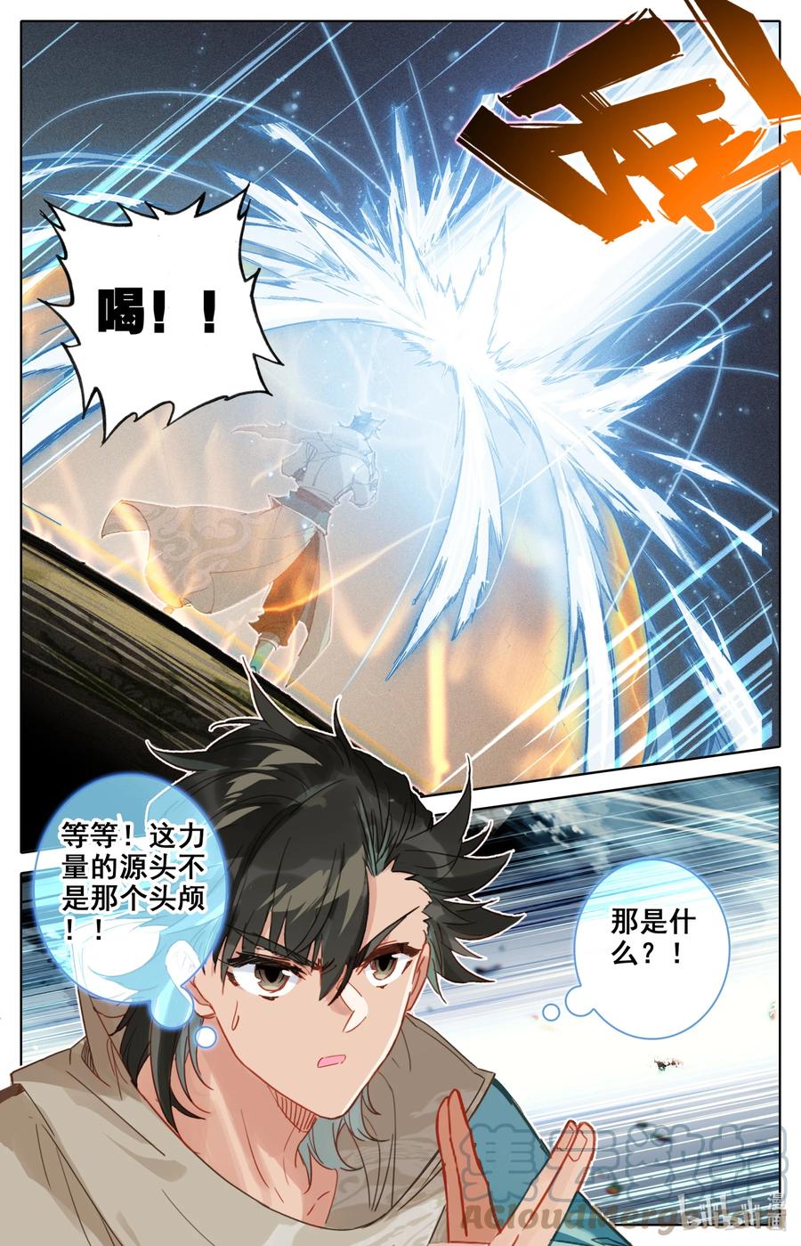 凡人修仙之仙界篇 105 牛头面具？ 第5页
