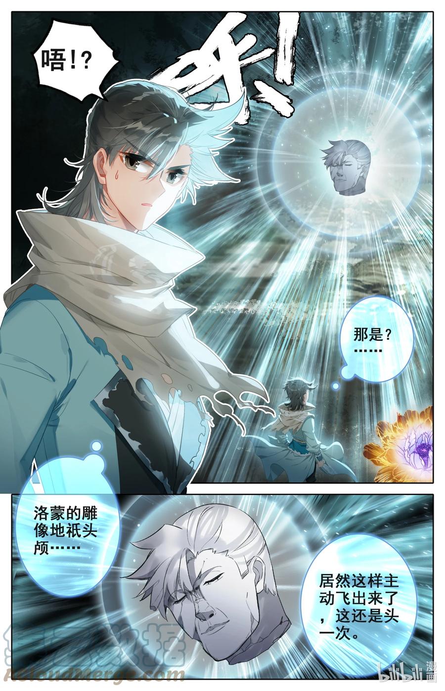 凡人修仙之仙界篇 105 牛头面具？ 第3页