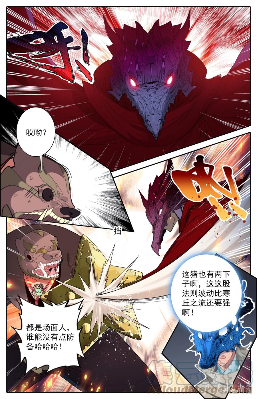 凡人修仙之仙界篇 106 高手如云！ 第13页