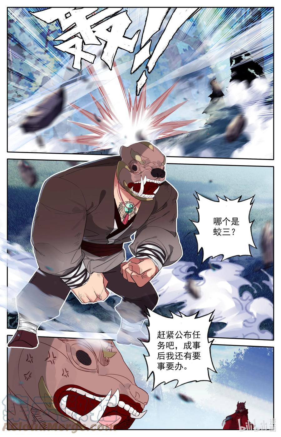 凡人修仙之仙界篇 106 高手如云！ 第11页