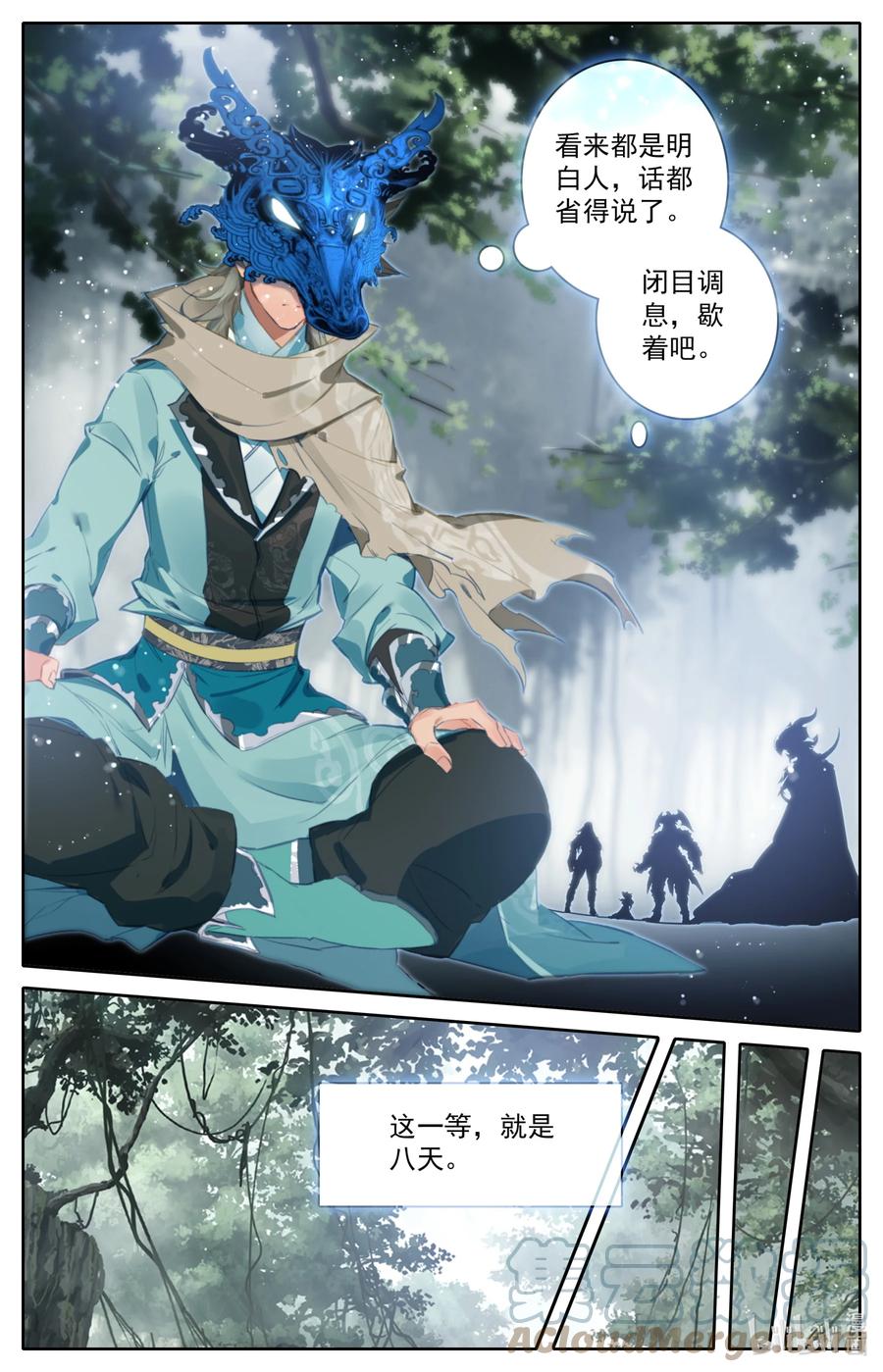 凡人修仙之仙界篇 106 高手如云！ 第9页
