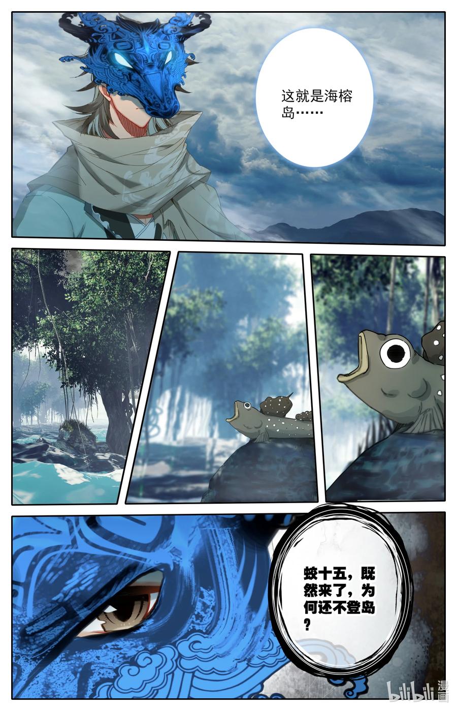 凡人修仙之仙界篇 106 高手如云！ 第4页