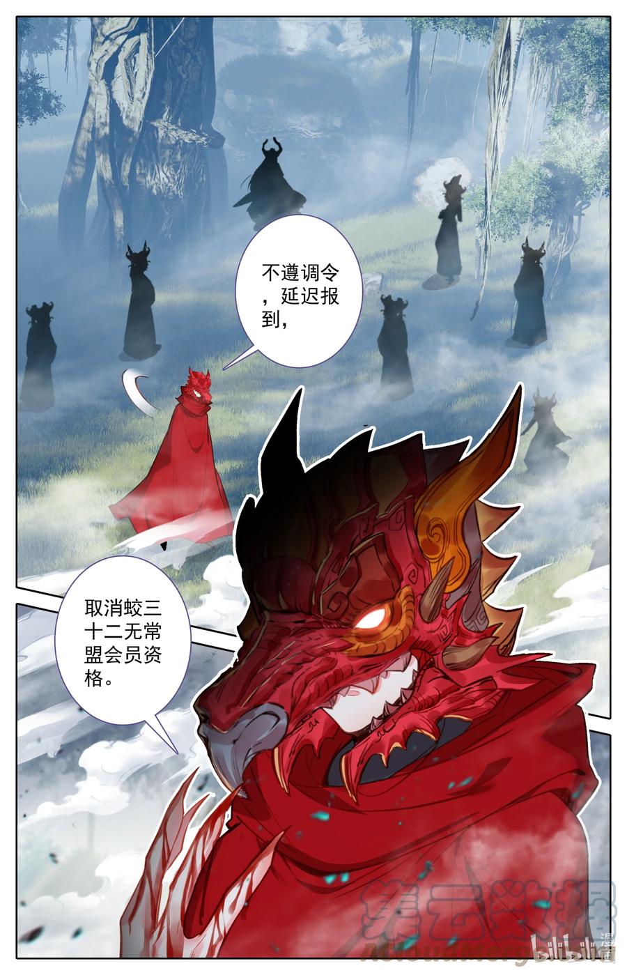 凡人修仙之仙界篇 106 高手如云！ 第17页