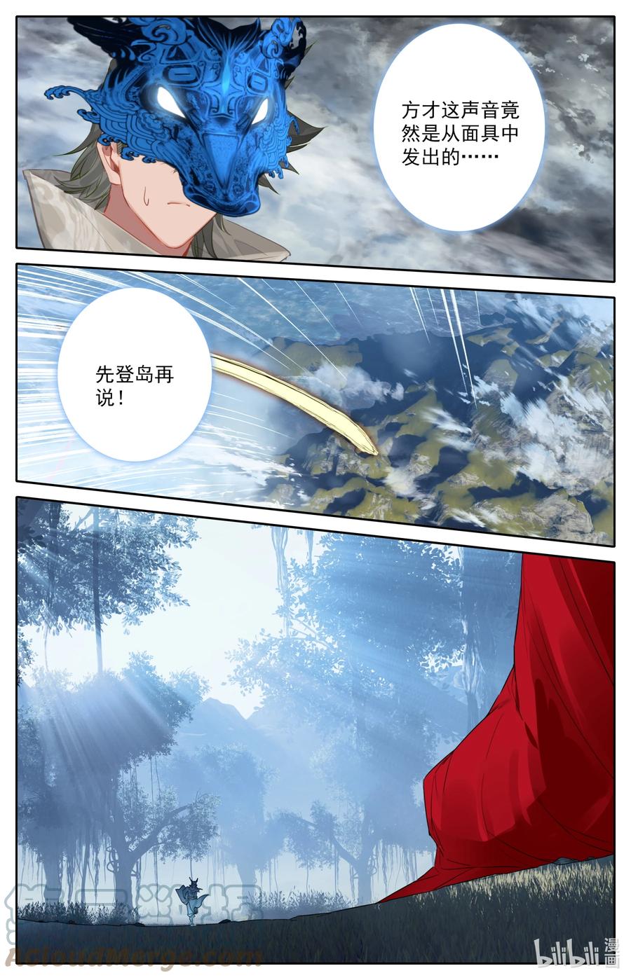 凡人修仙之仙界篇 106 高手如云！ 第5页