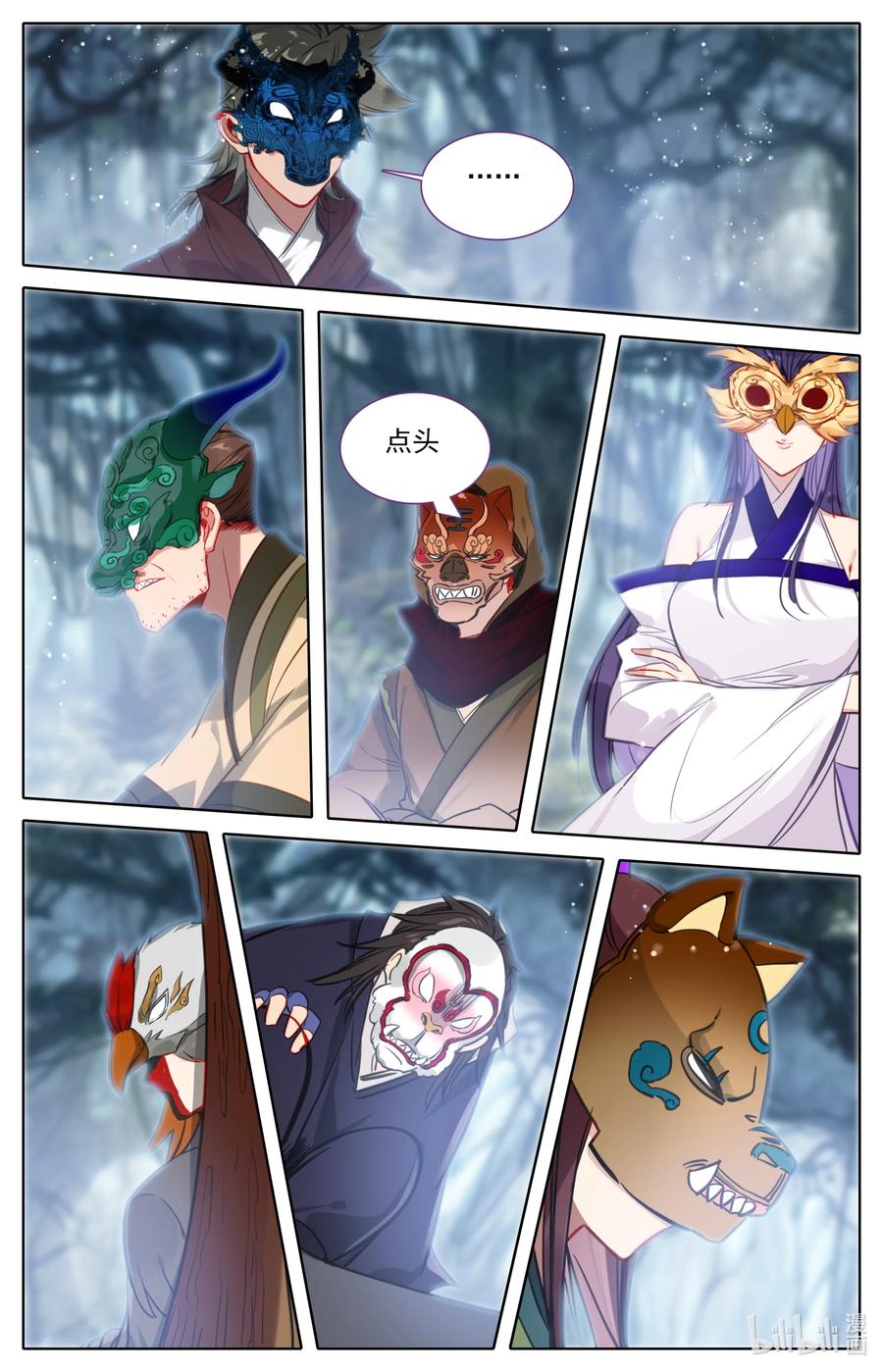 凡人修仙之仙界篇 106 高手如云！ 第8页