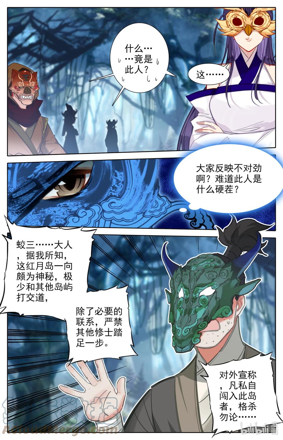 凡人修仙之仙界篇 107 红月鬼城！ 第3页