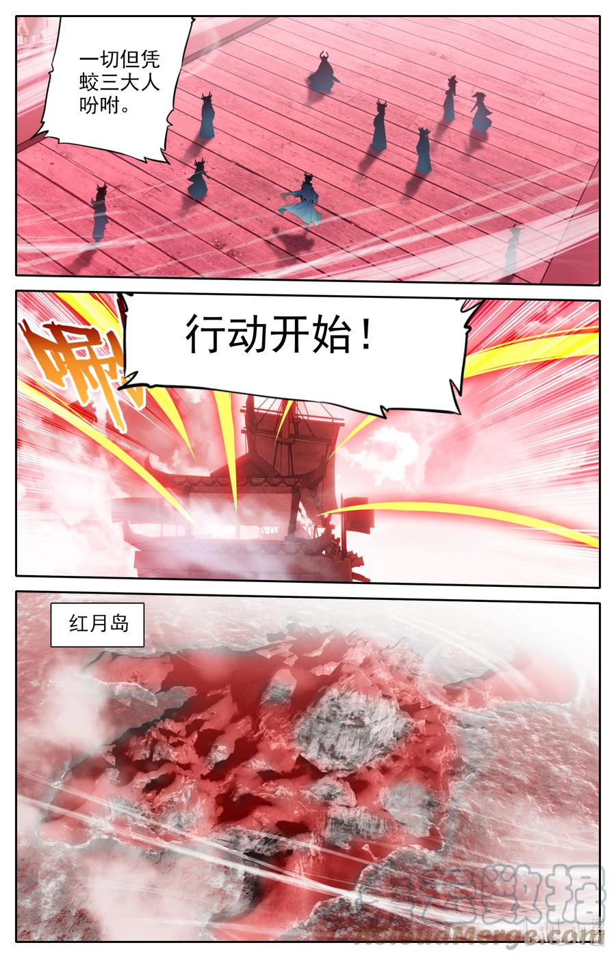凡人修仙之仙界篇 107 红月鬼城！ 第13页