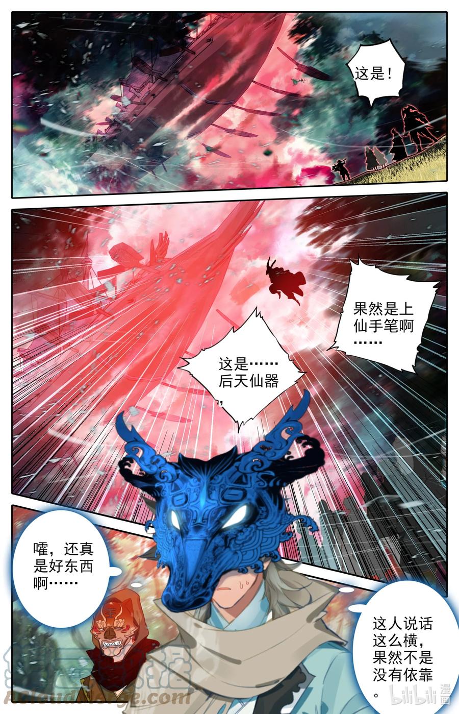 凡人修仙之仙界篇 107 红月鬼城！ 第7页