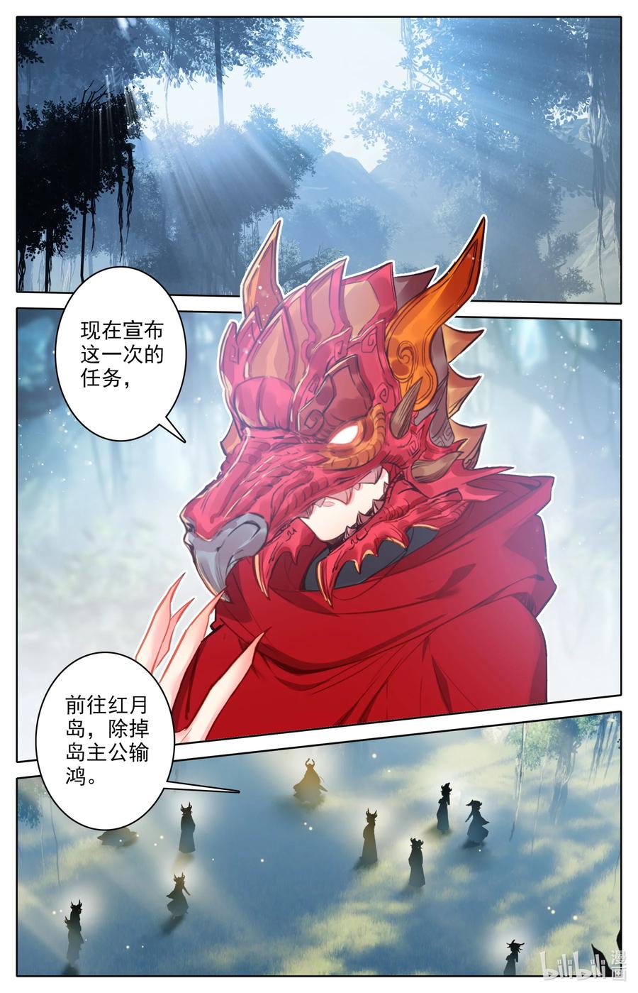 凡人修仙之仙界篇 107 红月鬼城！ 第2页
