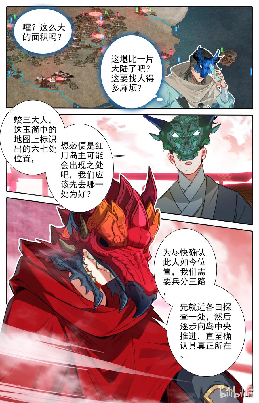 凡人修仙之仙界篇 107 红月鬼城！ 第10页