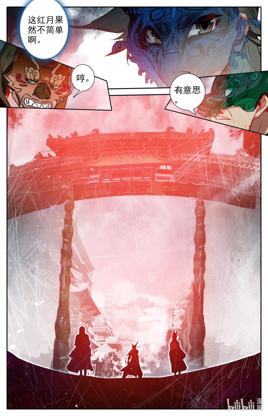 凡人修仙之仙界篇 107 红月鬼城！ 第16页