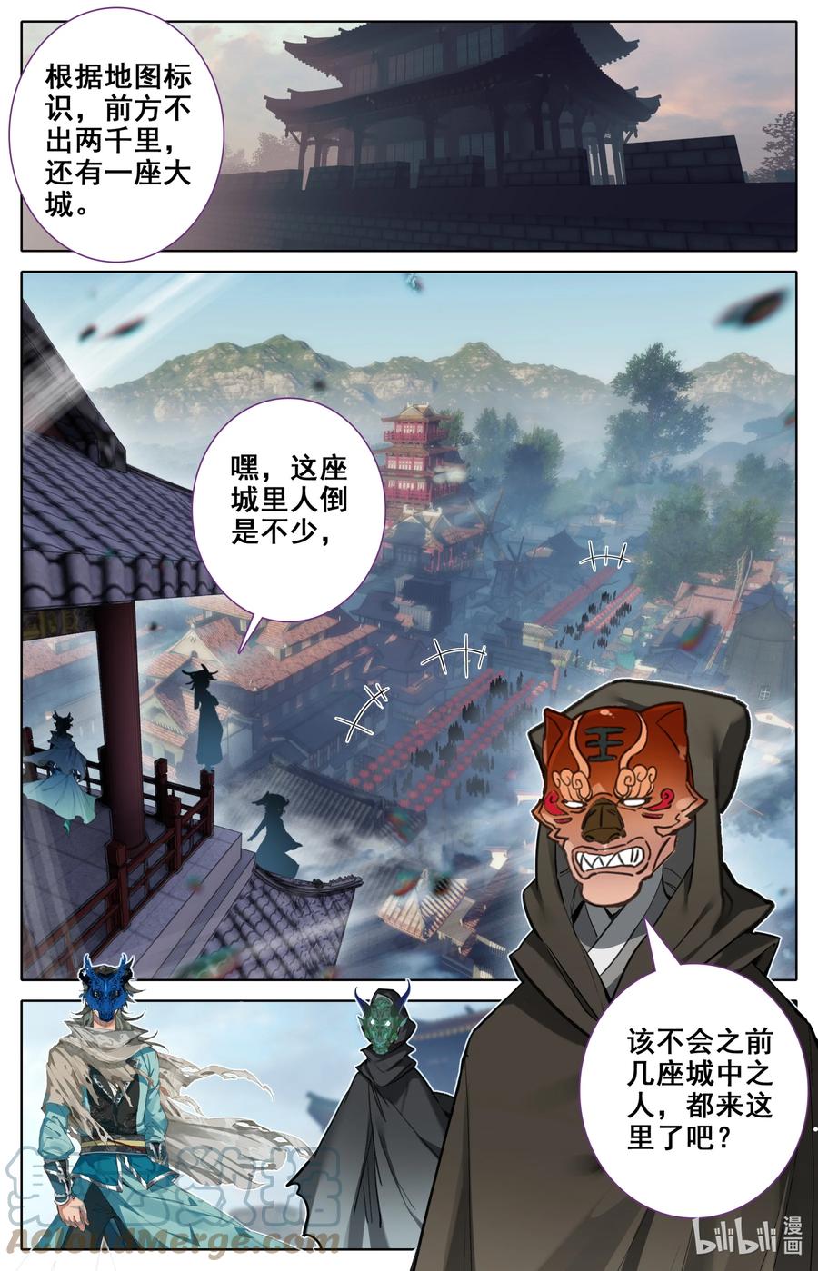 凡人修仙之仙界篇 108 朝圣？ 第5页
