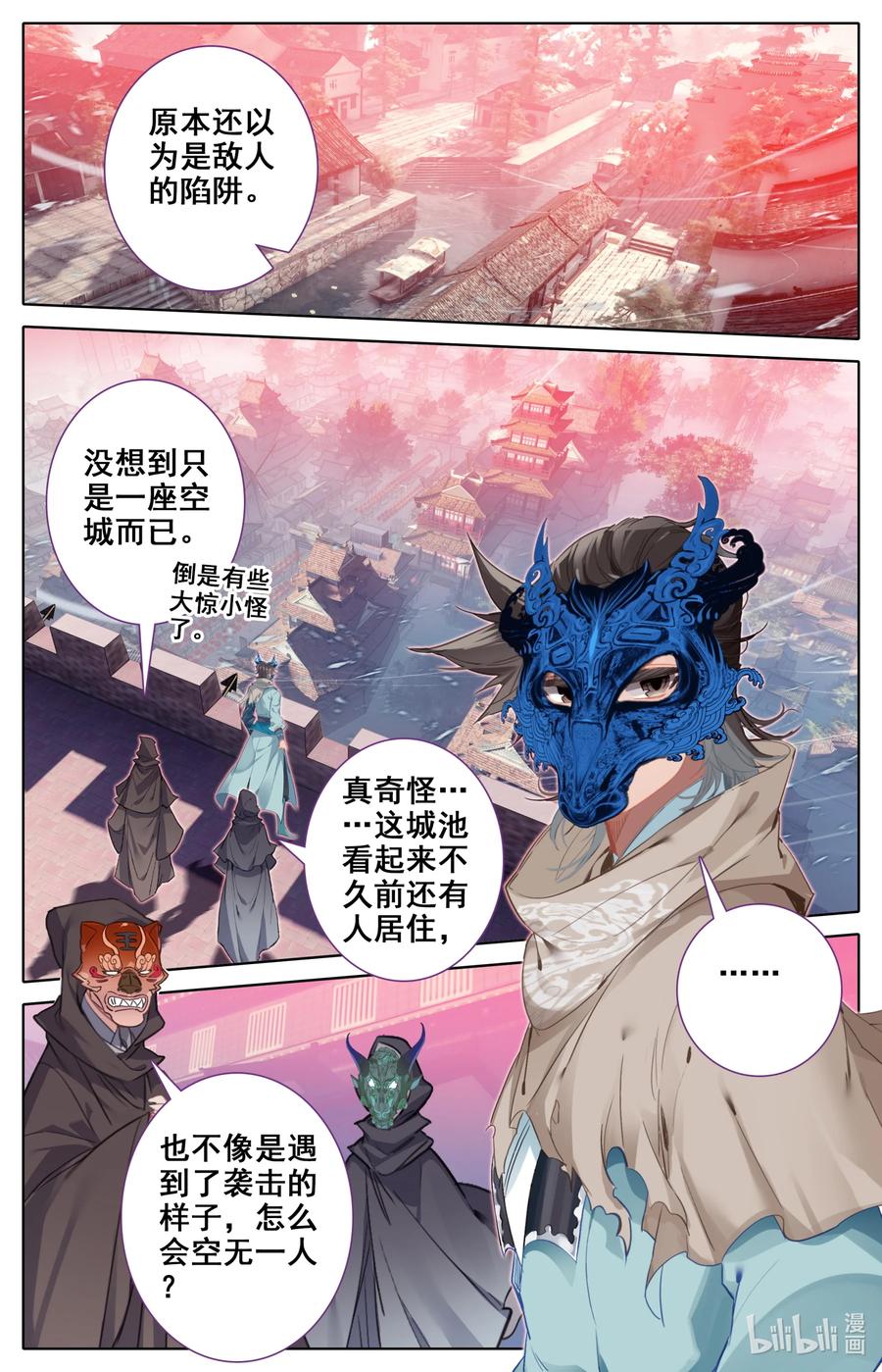 凡人修仙之仙界篇 108 朝圣？ 第2页