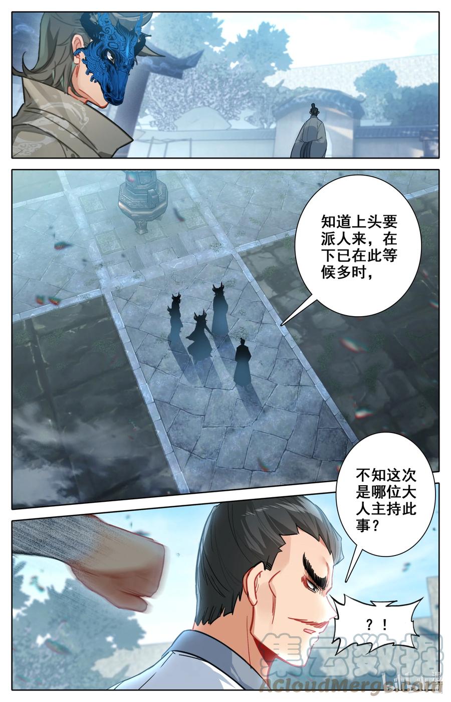 凡人修仙之仙界篇 109 血鬼涌出！ 第9页