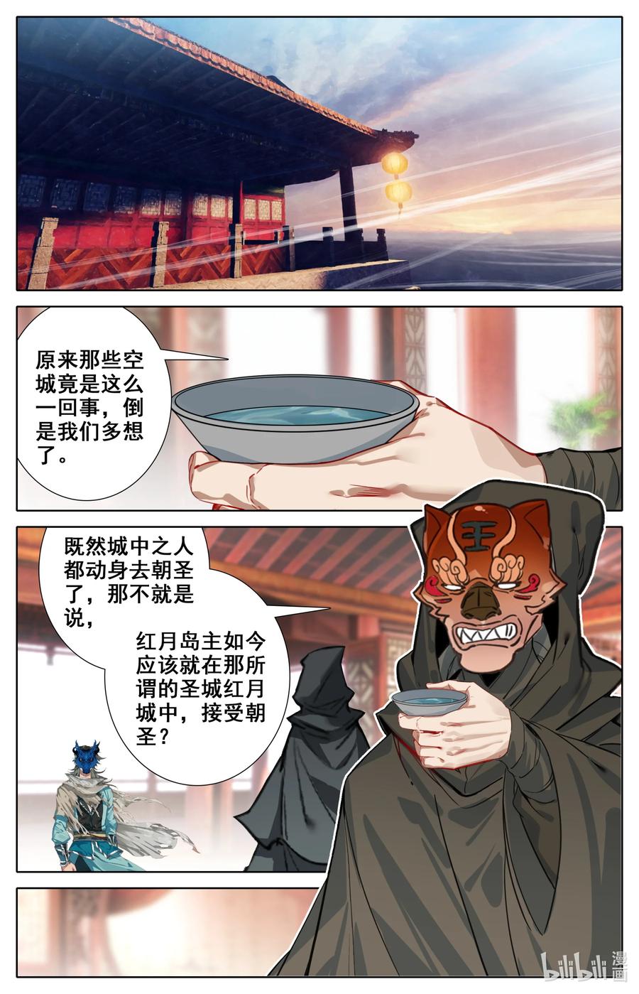 凡人修仙之仙界篇 109 血鬼涌出！ 第2页