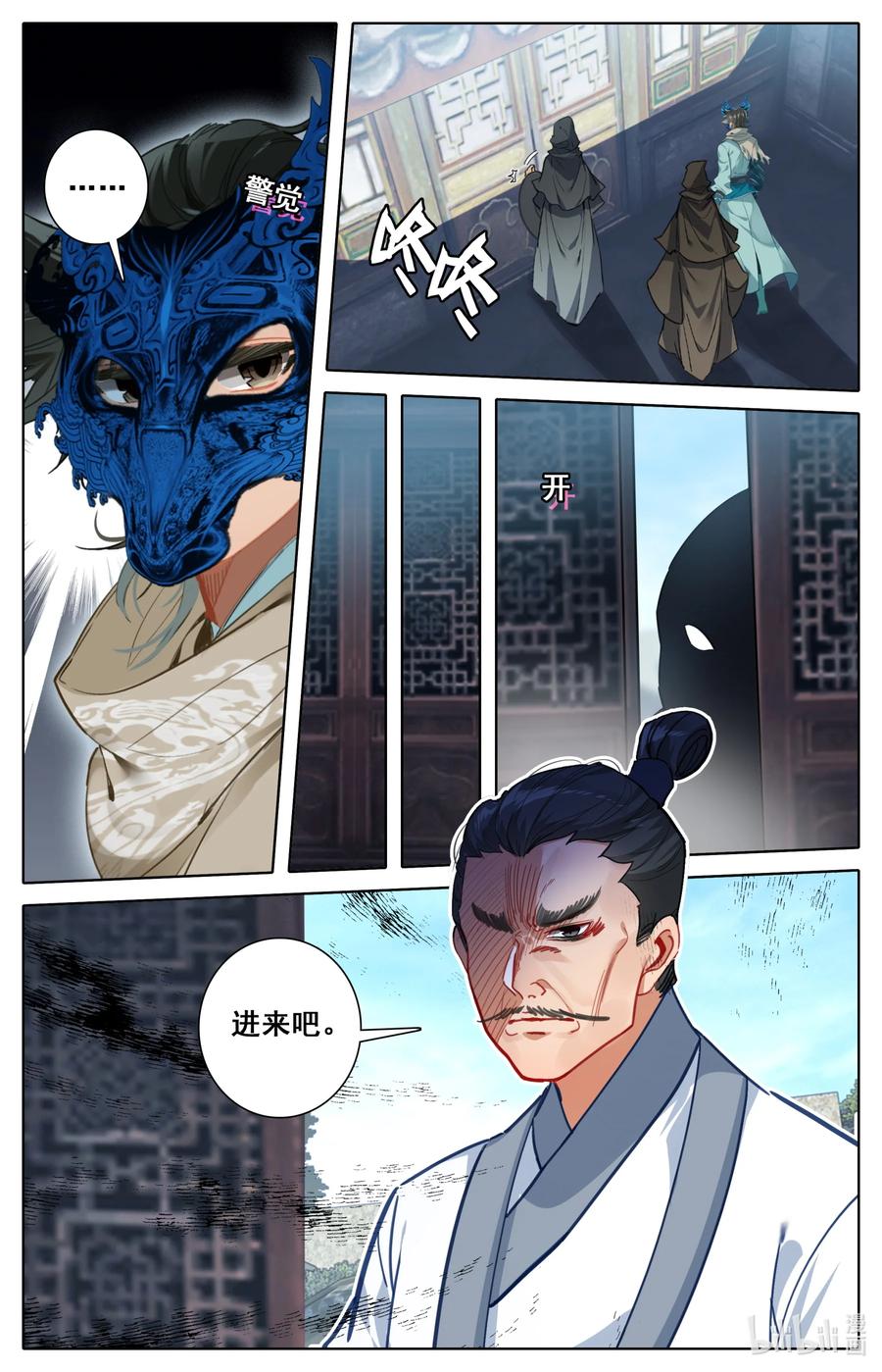 凡人修仙之仙界篇 109 血鬼涌出！ 第8页
