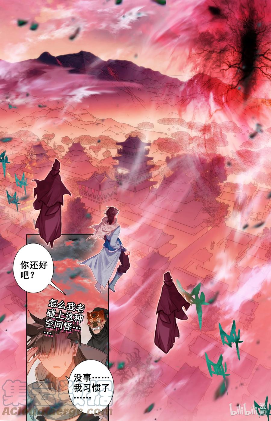 凡人修仙之仙界篇 109 血鬼涌出！ 第13页