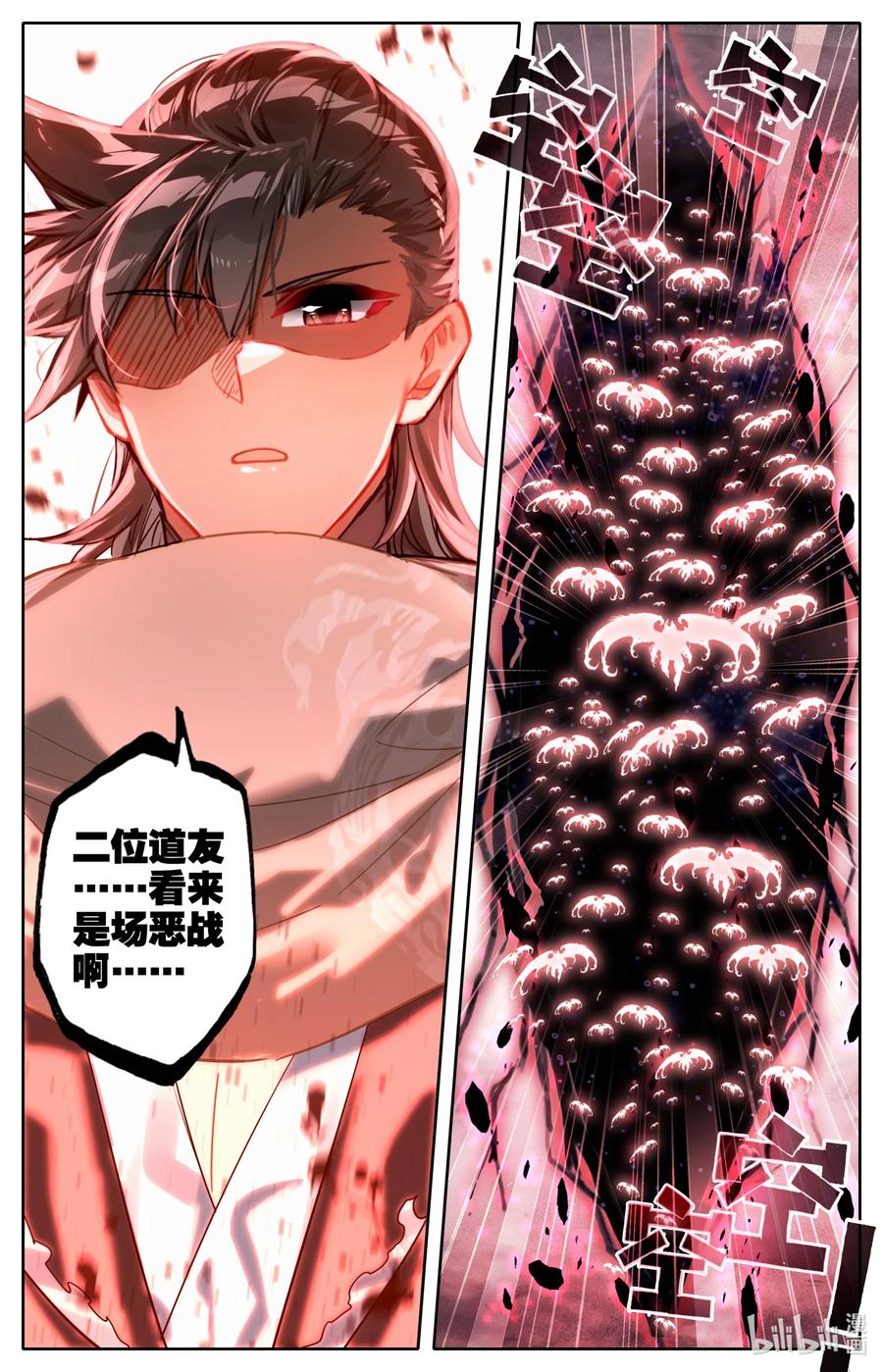 凡人修仙之仙界篇 109 血鬼涌出！ 第14页